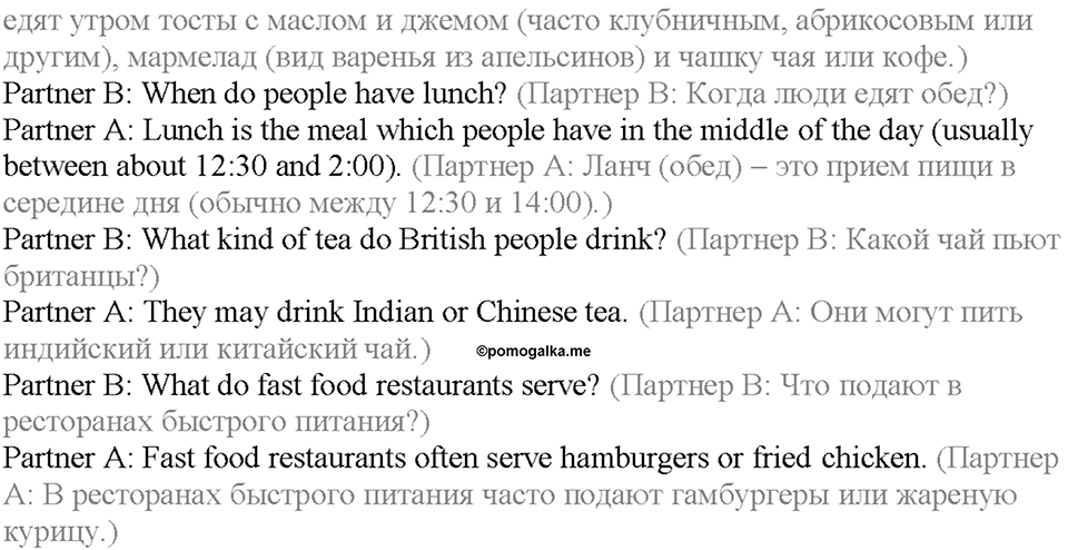 Section 4. It's Delicious!. Unit 2 задание №68 — решение 2