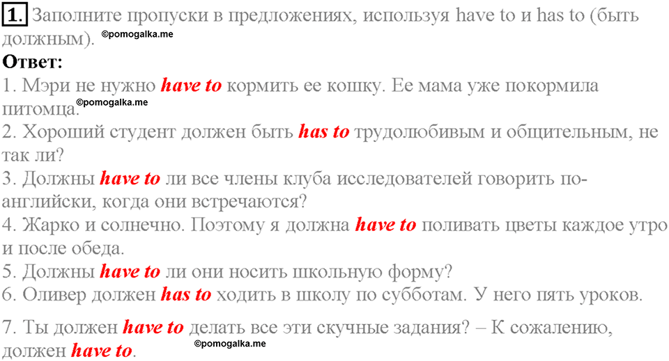 Unit 2 Homework задание №1 — решение 1