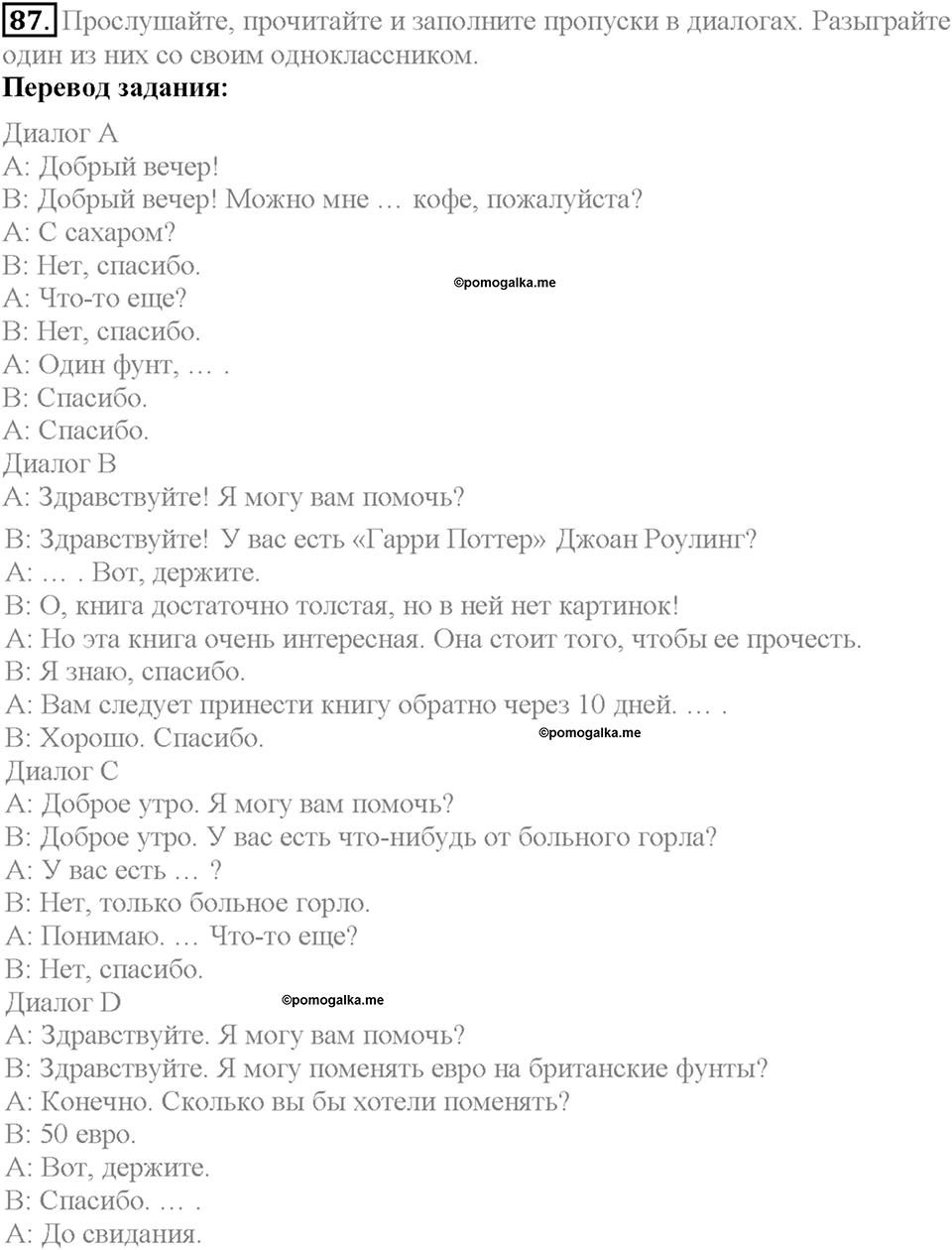 Section 5. My Home Is My Castle. Unit 1 задание №87 — решение 1