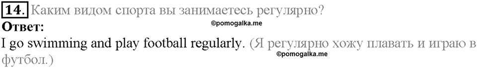 Unit 4 Progress Check задание №14 — решение 1