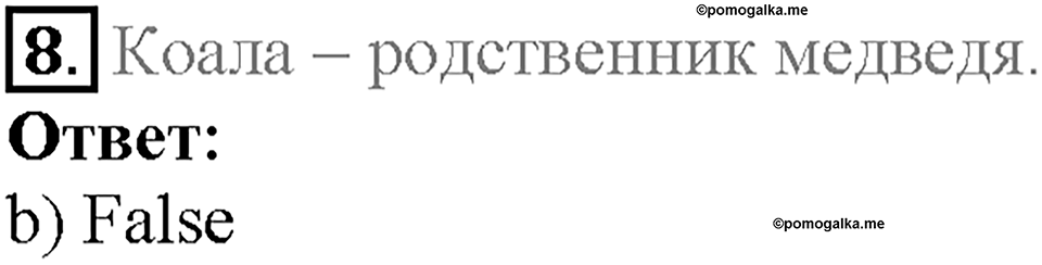 Unit 2 Progress Check задание №8 — решение 1
