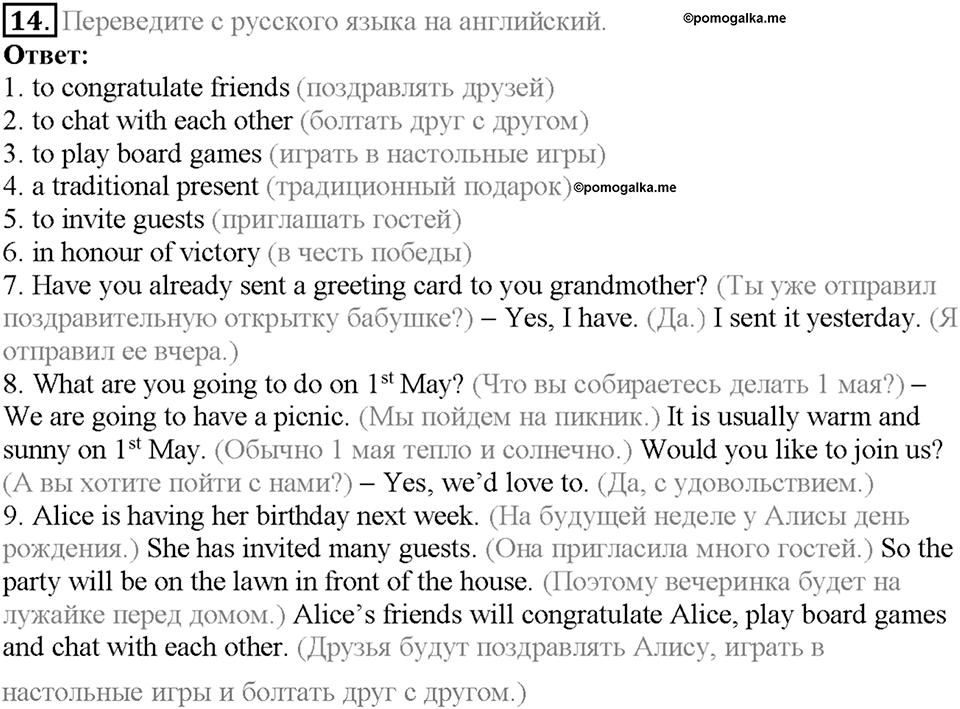 Unit 1 Homework задание №14 — решение 1