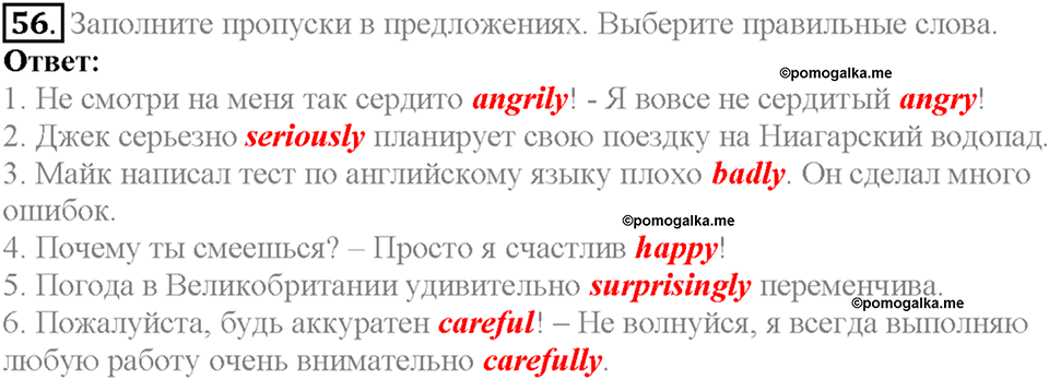 Section 3. A Trip to England. Unit 3 задание №56 — решение 1