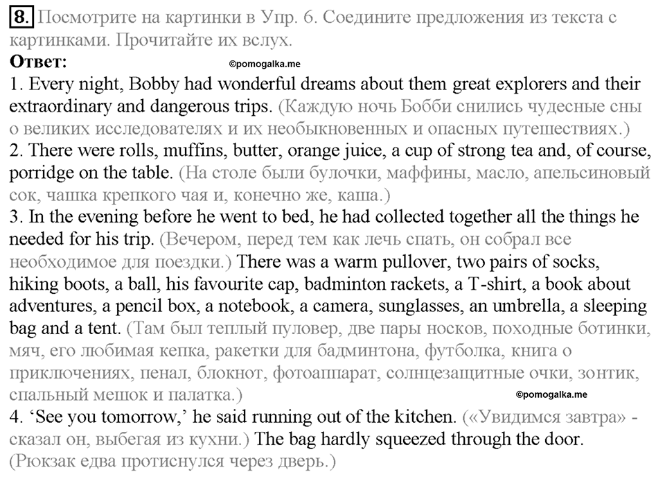 Section 1. The Spirit of Adventure. Unit 4 задание №8 — решение 1