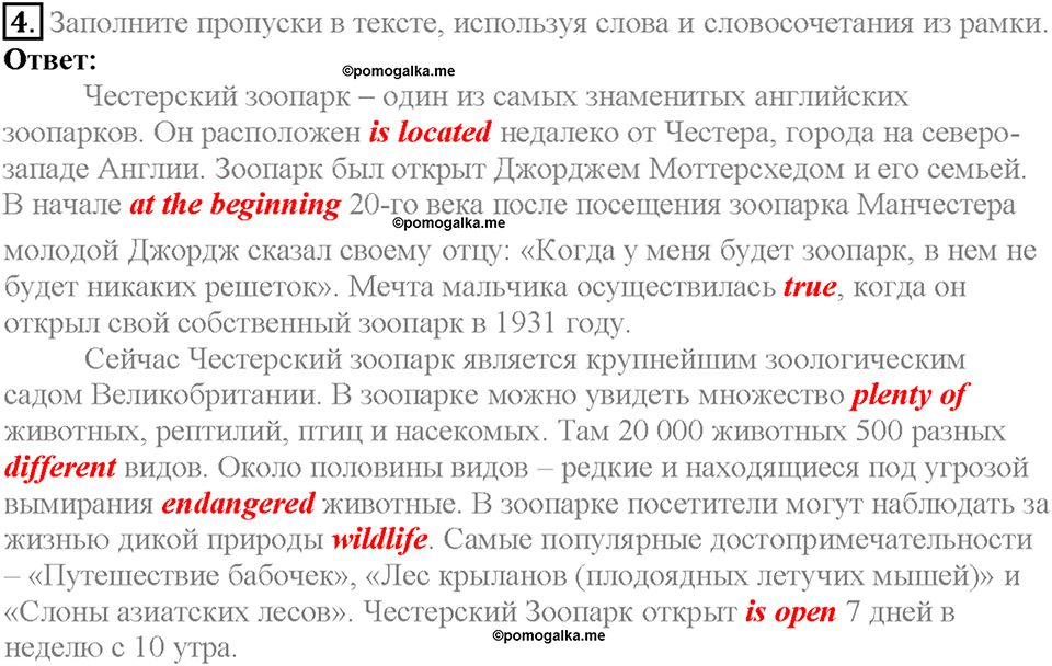 Unit 2 Homework задание №4 — решение 1