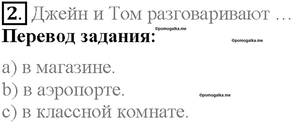 Unit 1 Progress Check задание №2 — решение 1
