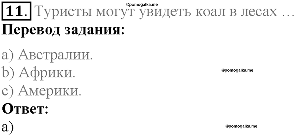 Unit 2 Progress Check задание №11 — решение 1