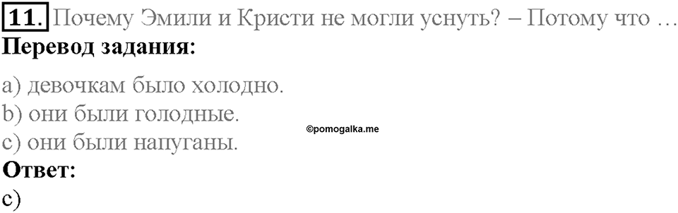 Unit 4 Progress Check задание №11 — решение 1