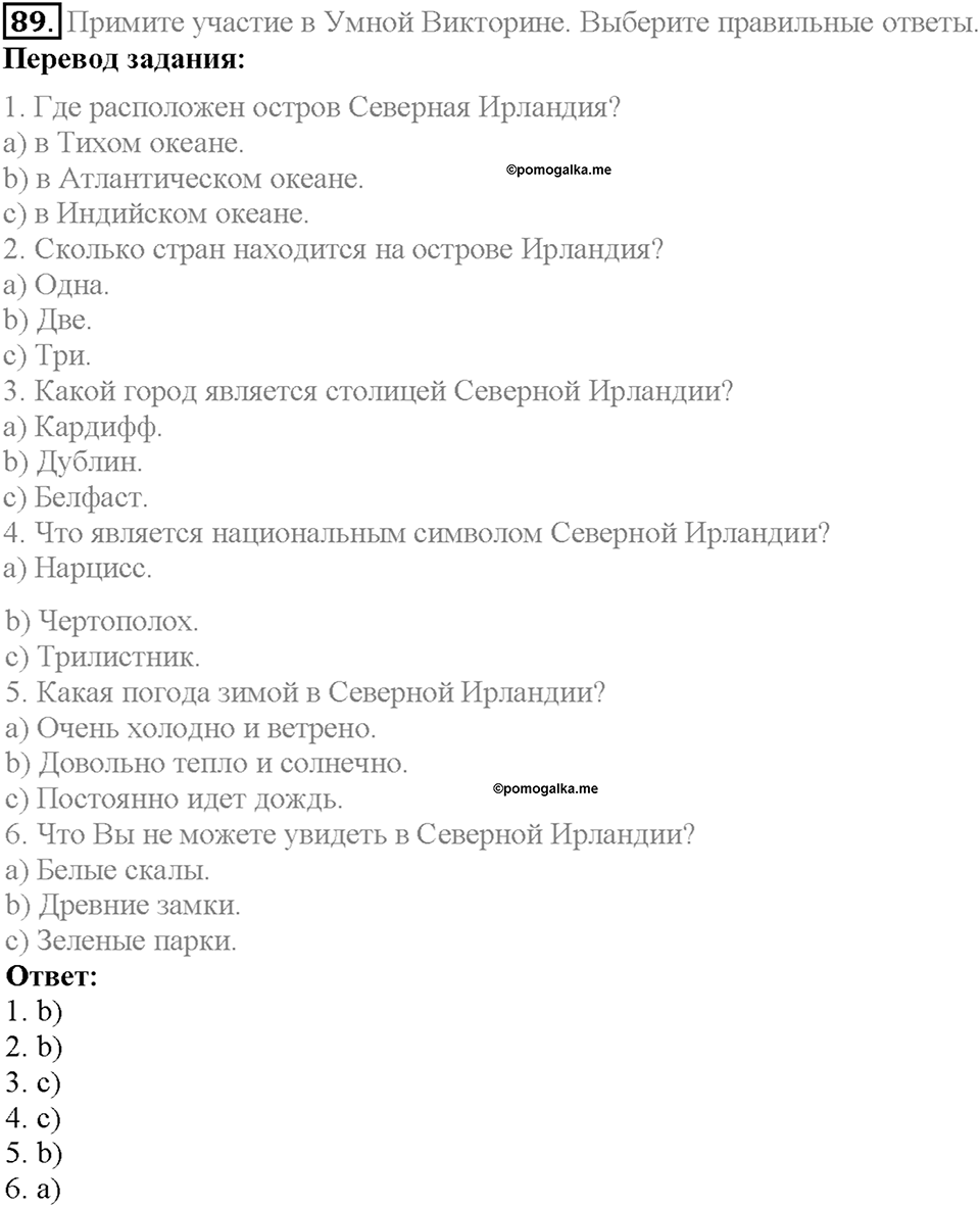 Section 4. Wales and Nothern Ireland. Unit 3 задание №89 — решение 1