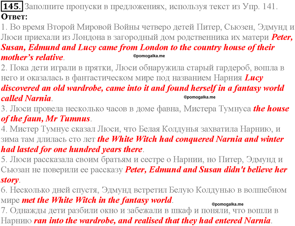 Section 7. Your Free Time. Unit 3 задание №145 — решение 1