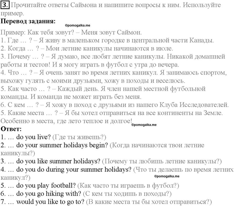 Unit 1 Homework задание №3 — решение 1