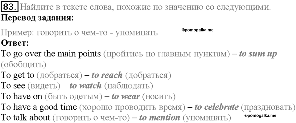 Section 4. Wales and Nothern Ireland. Unit 3 задание №83 — решение 1