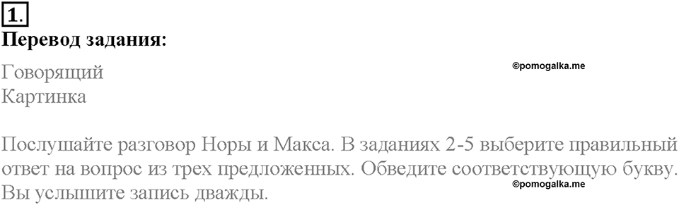 Unit 3 Progress Check задание №1 — решение 1