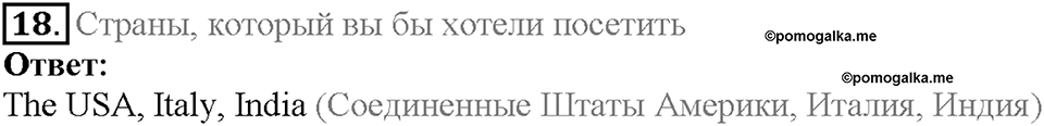 Unit 1 Progress Check задание №18 — решение 1