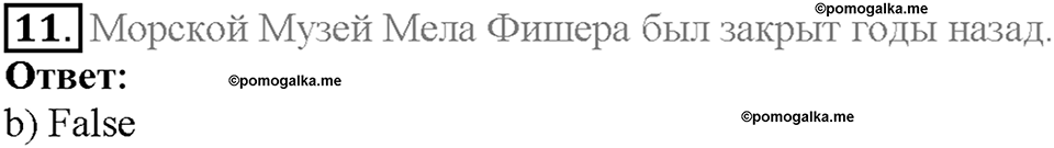 Unit 1 Progress Check задание №11 — решение 1