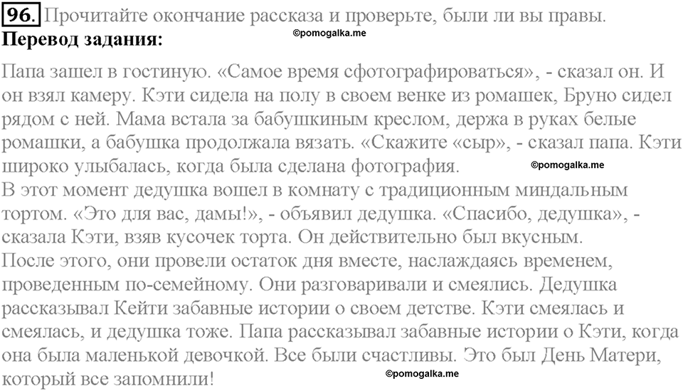 Section 5. Traditional Festivals. Unit 4 задание №96 — решение 1