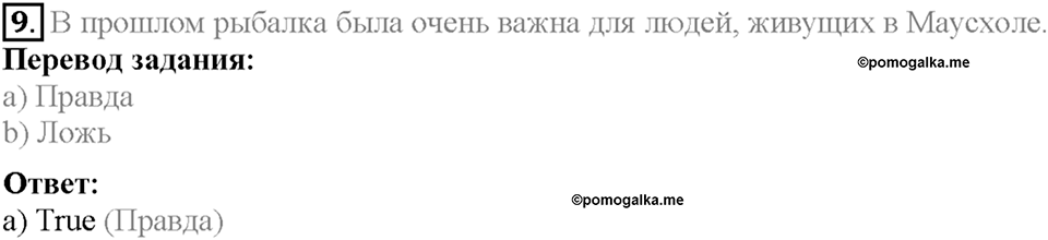 Unit 3 Progress Check задание №9 — решение 1
