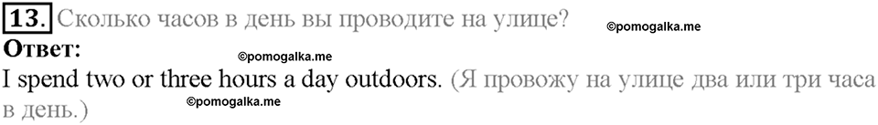 Unit 4 Progress Check задание №13 — решение 1