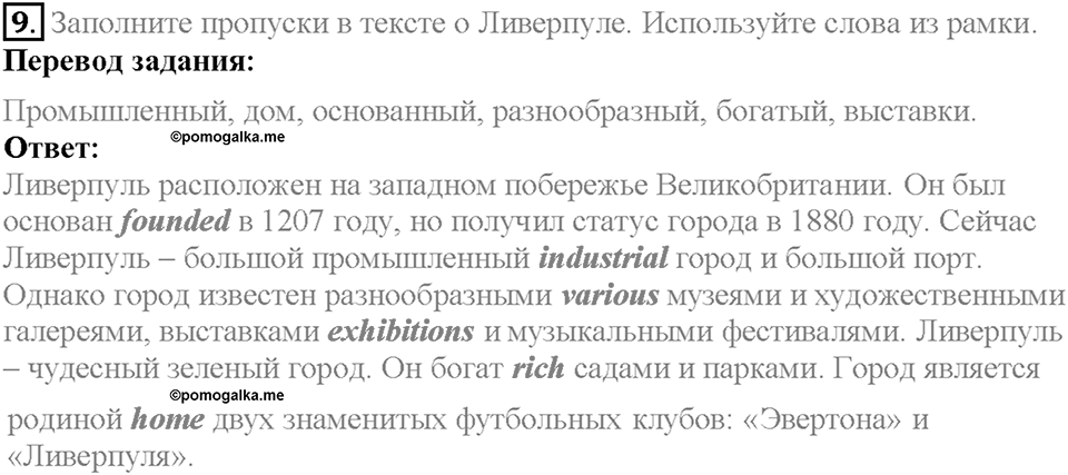 Unit 3 Homework задание №9 — решение 1