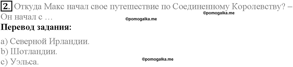 Unit 3 Progress Check задание №2 — решение 1