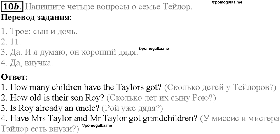 Unit 1 Homework задание №10b — решение 1