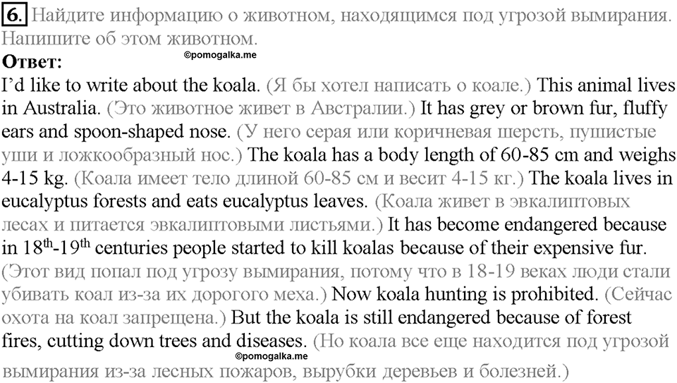 Unit 2 Homework задание №6 — решение 1