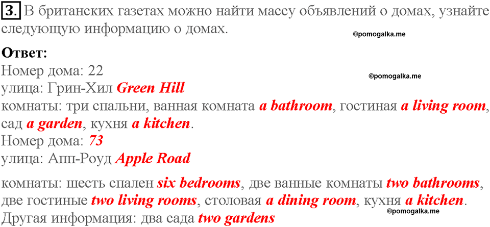 Lesson 2. Страница 32. Задание №3 — решение 1