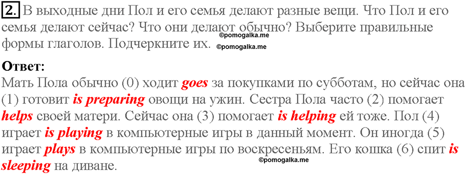 Lesson 8-9. Use of English. Страница 28. Задание №2 — решение 1