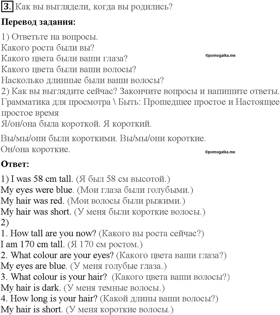 Lesson 1. Страница 3. Задание №3 — решение 1