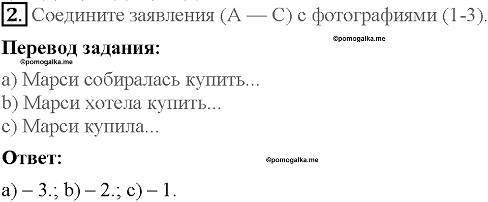 Lesson 8-9. Reading. Страница 63. Задание №2 — решение 1