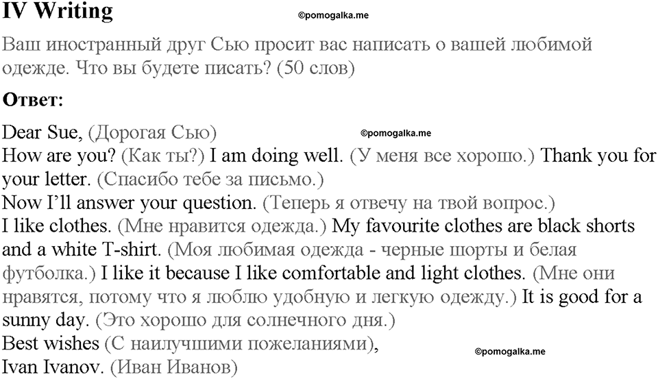 Lesson 7-8. Writing. Страница 14. Задание №1 — решение 1