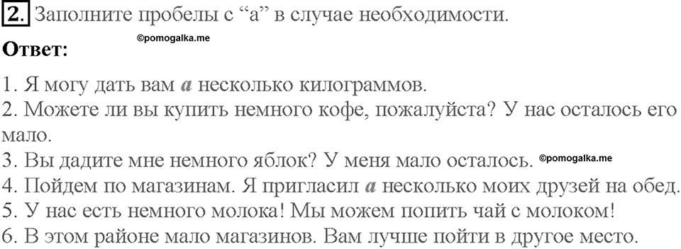Lesson 8-9. Use of English. Страница 64. Задание №2 — решение 1