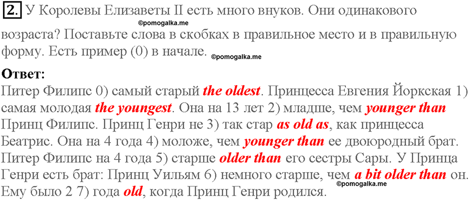 Lesson 7-8. Use of English. Страница 12. Задание №2 — решение 1