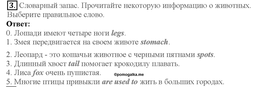 Lesson 9-10. Use of English. Страница 83. Задание №3 — решение 1
