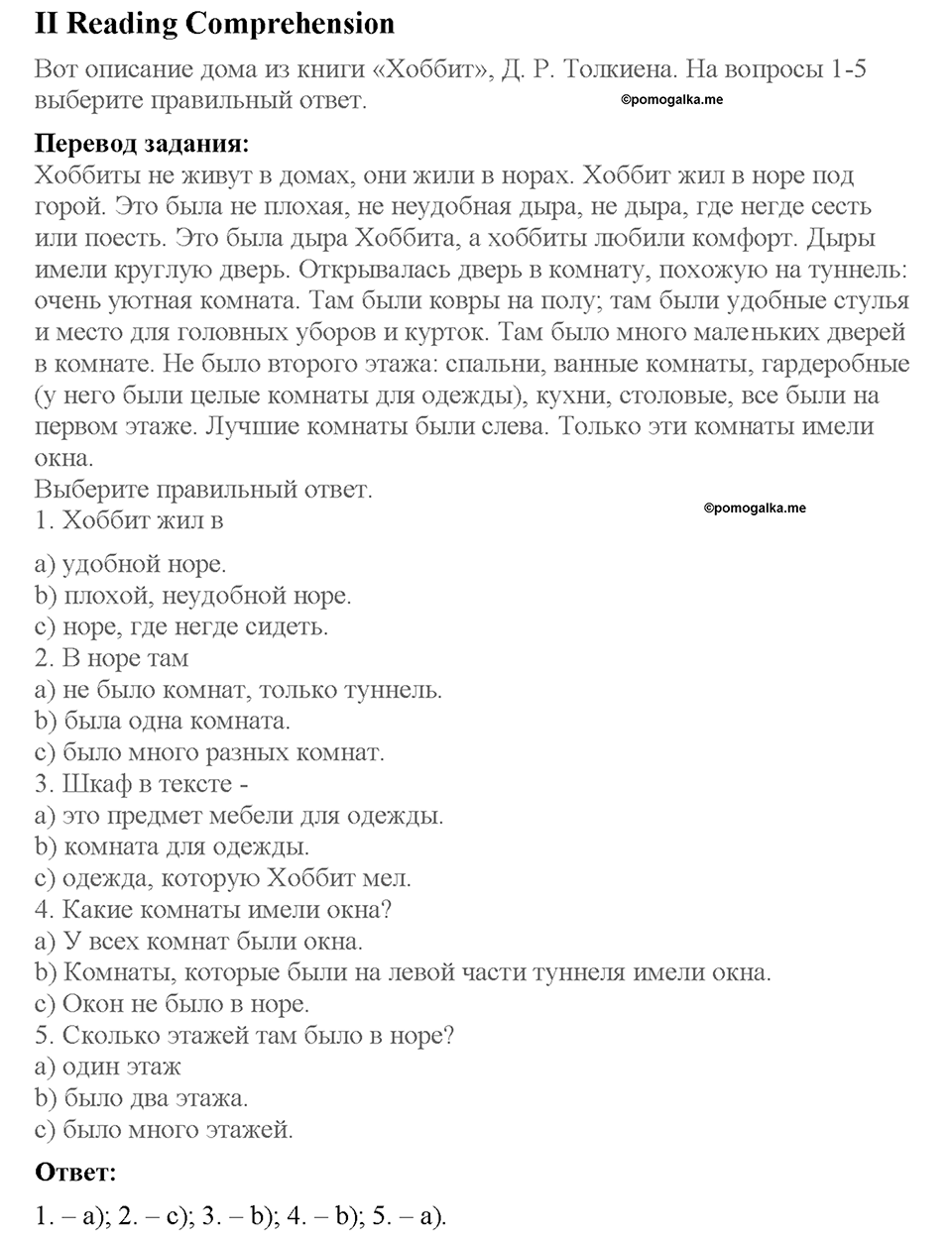 Lesson 8-9. Reading. Страница 46. Задание №0 — решение 1