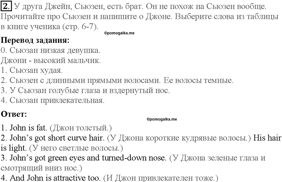 Lesson 1. Страница 3. Задание №2 — решение 1