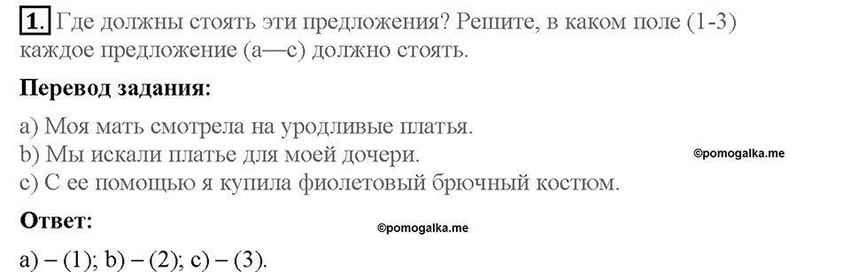 Lesson 8-9. Reading. Страница 63. Задание №1 — решение 1