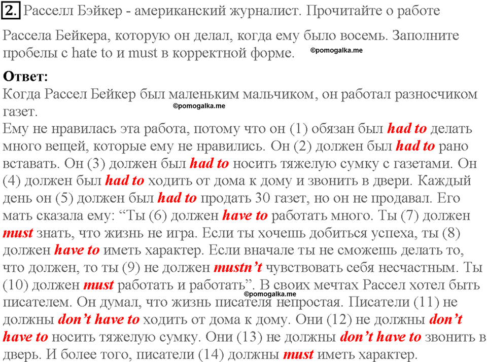 Lesson 12-13. Use of English. Страница 117. Задание №2 — решение 1