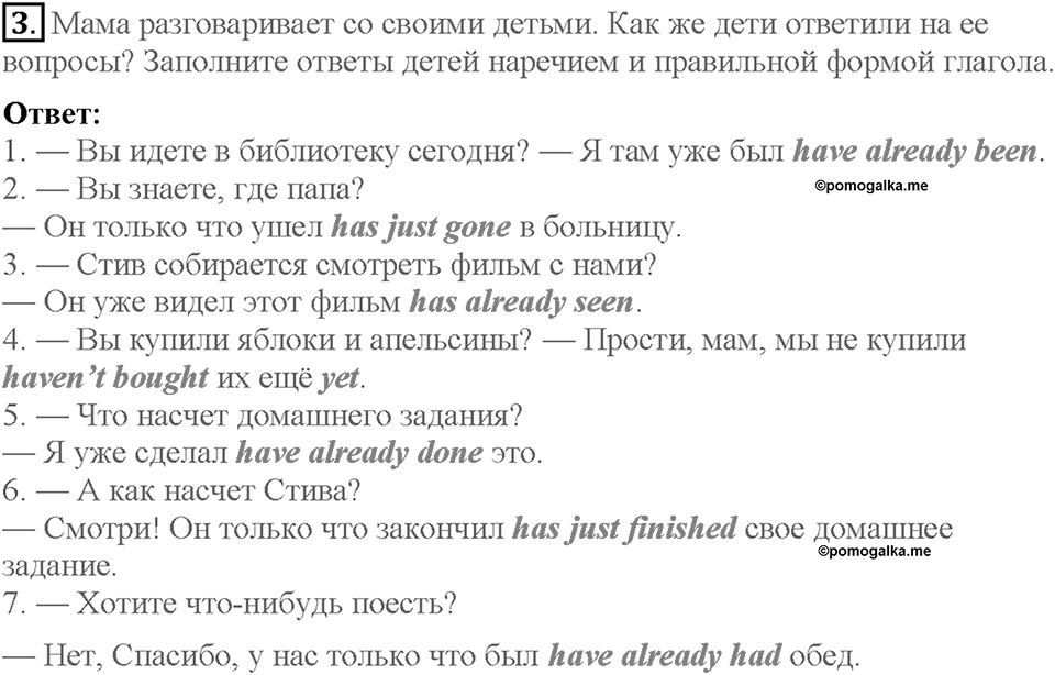 Lesson 3-4. Страница 34. Задание №3 — решение 1