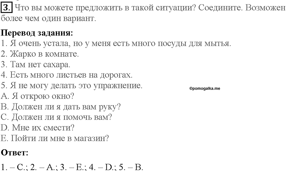 Lesson 6. Страница 39. Задание №3 — решение 1