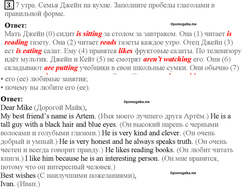 Lesson 8-9. Use of English. Страница 28. Задание №3 — решение 1