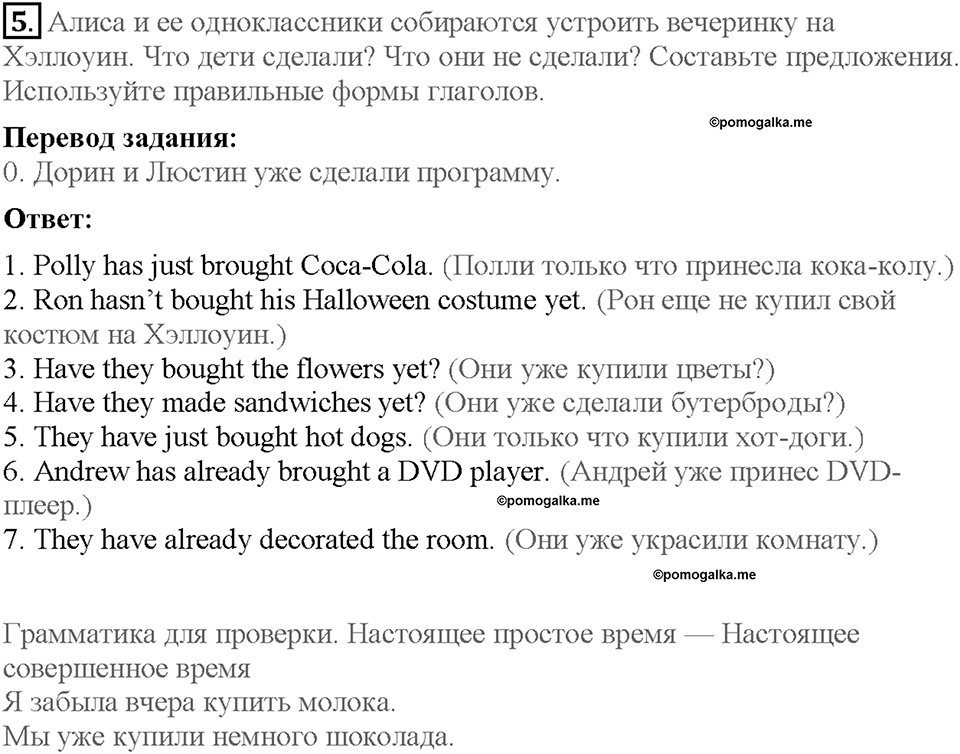 Lesson 3-4. Страница 34. Задание №5 — решение 1