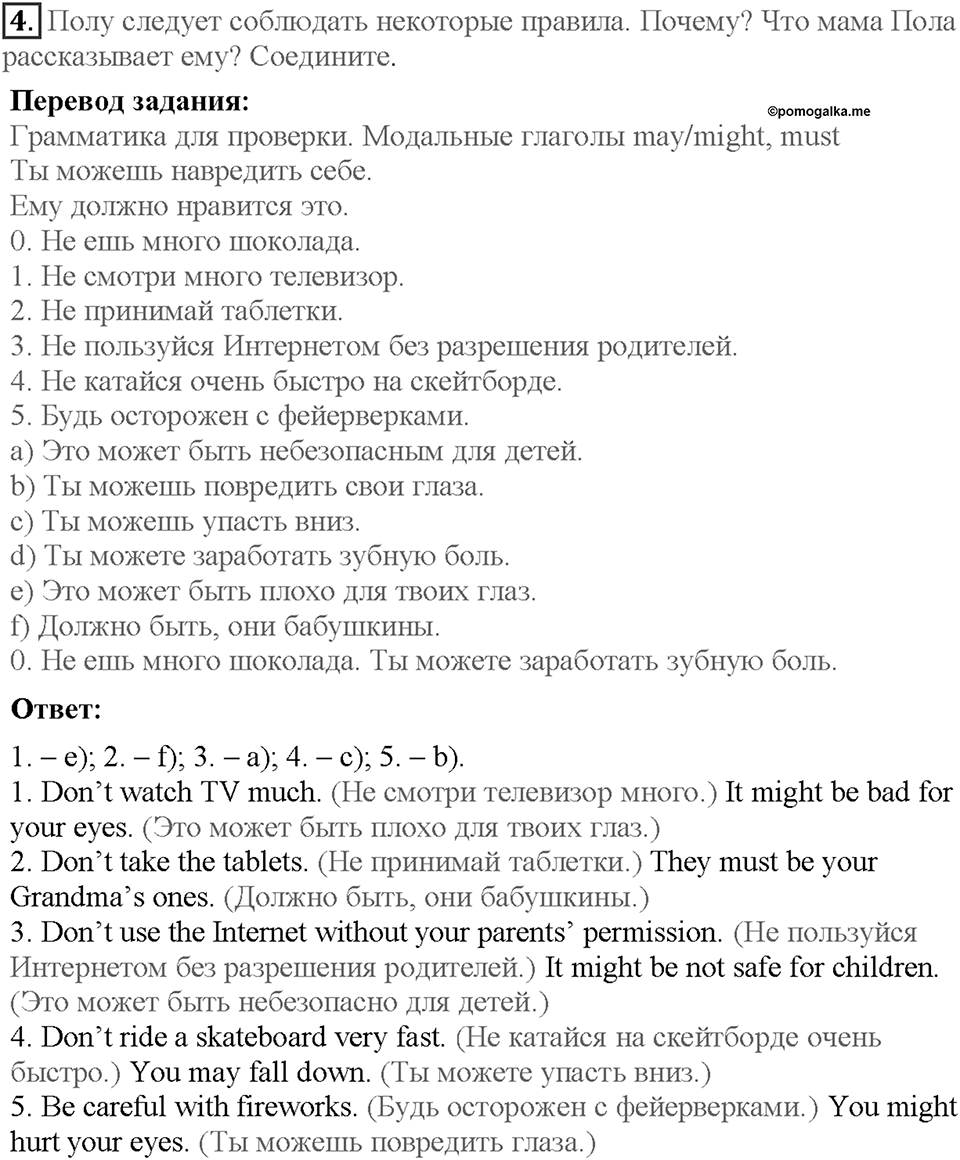 Lesson 2-3. Страница 71. Задание №4 — решение 1