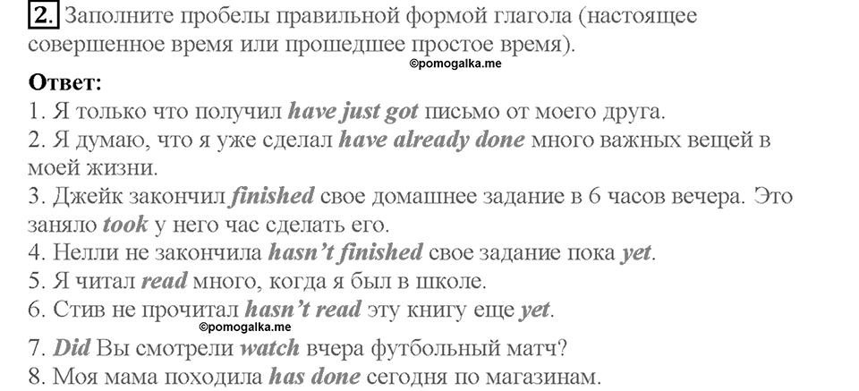 Lesson 8-9. Use of English. Страница 47. Задание №2 — решение 1