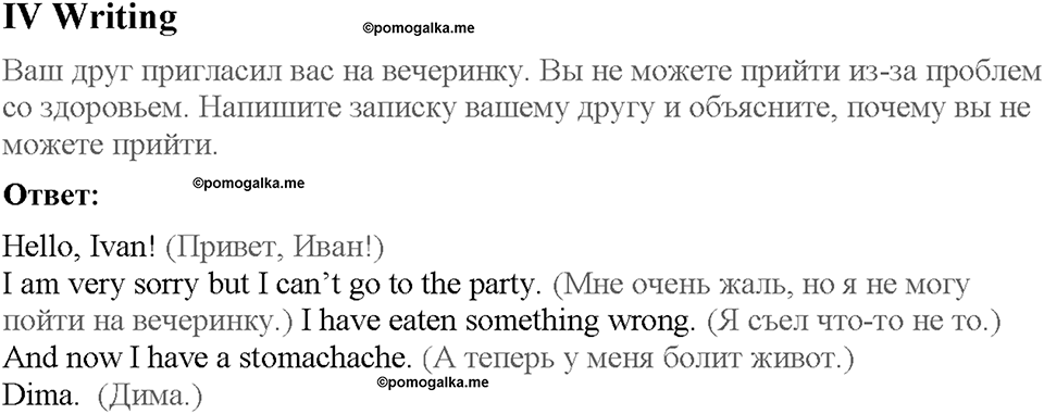 Lesson 9-10. Writing. Страница 84. Задание №1 — решение 1