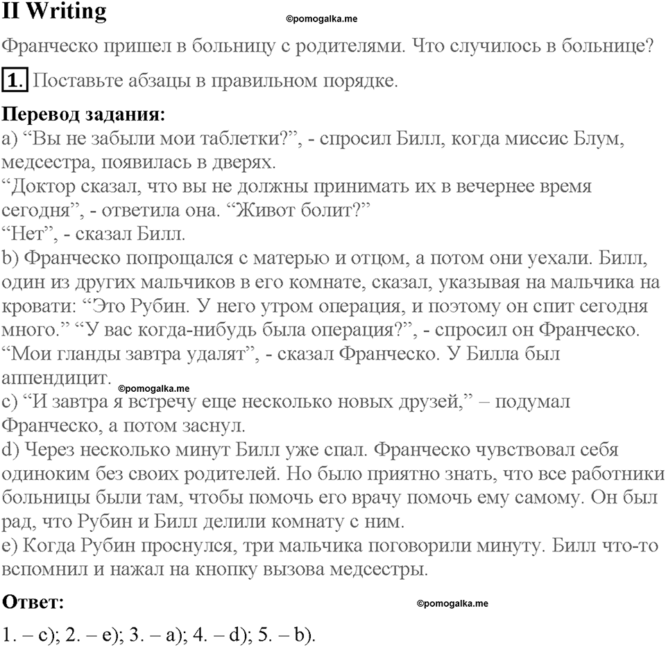 Lesson 9-10. Reading. Страница 82. Задание №1 — решение 1
