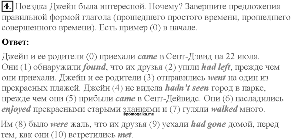 Lesson 12-13. Use of English. Страница 117. Задание №4 — решение 1