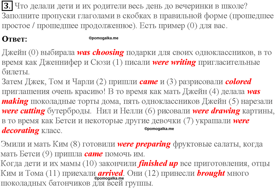 Lesson 8-9. Use of English. Страница 64. Задание №3 — решение 1