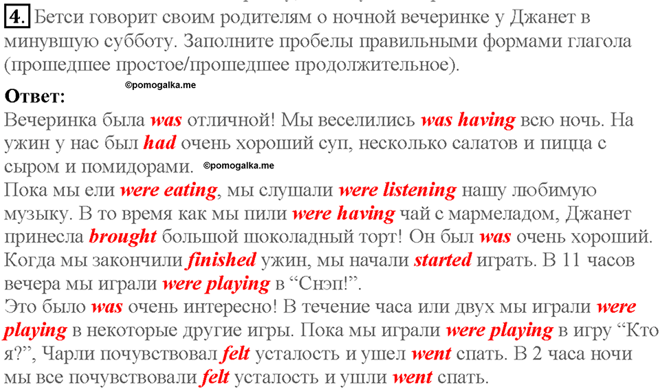Lesson 3-4. Страница 53. Задание №4 — решение 1