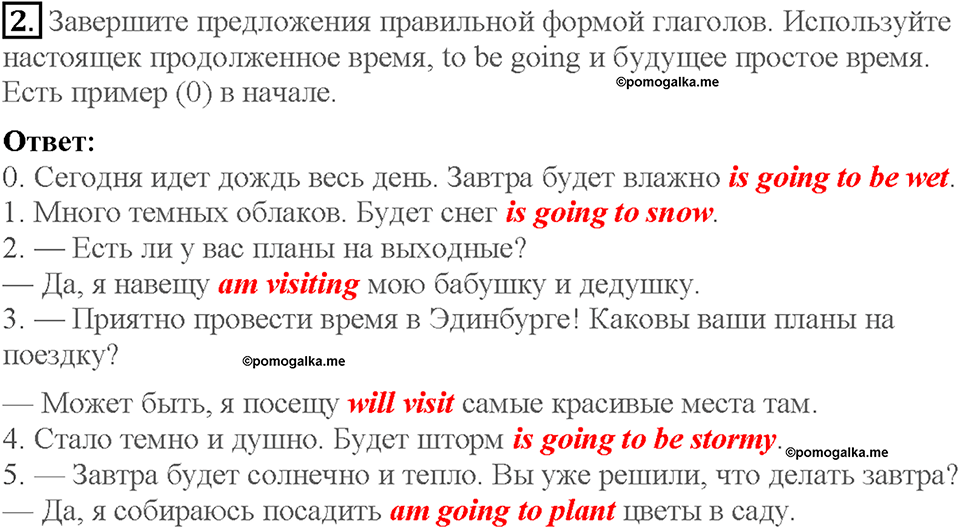 Lesson 7. Use of English. Страница 97. Задание №2 — решение 1
